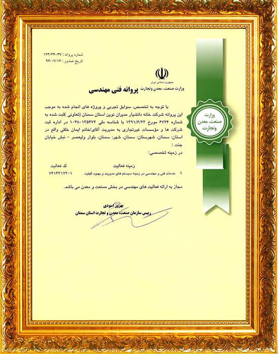 sanat-madan-cert